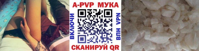 A PVP VHQ  где купить наркоту  Починок 