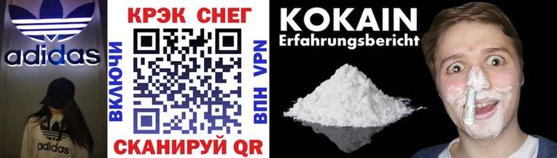 Кокаин 99%  где можно купить   Починок 
