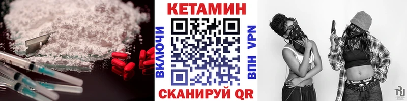 КЕТАМИН ketamine  Починок 