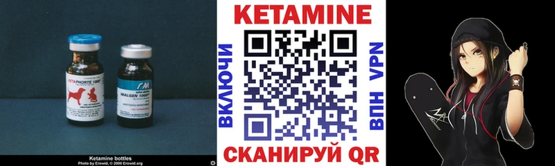 Кетамин ketamine Починок