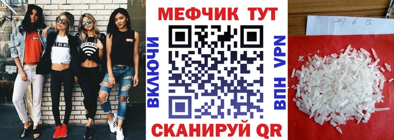 МЯУ-МЯУ mephedrone  наркотики  Починок 