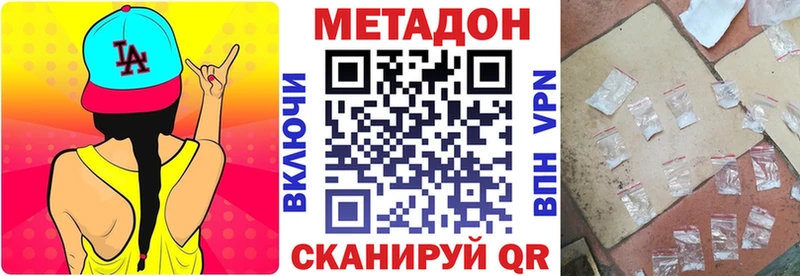 как найти   Починок  мега рабочий сайт  МЕТАДОН VHQ 