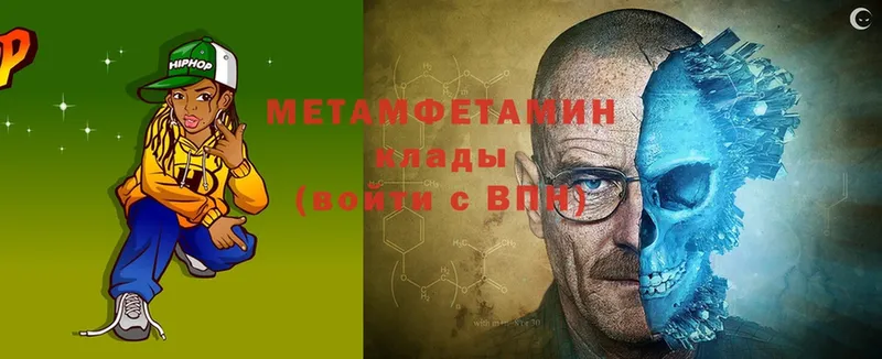 МЕТАМФЕТАМИН мет Починок