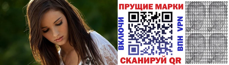 Марки NBOMe 1500мкг  Починок 
