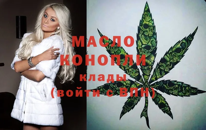 ТГК гашишное масло  Починок 